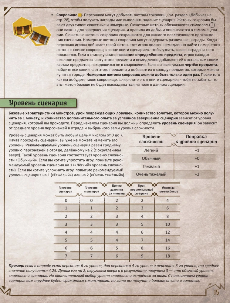 Galda spēle - Gloomhaven. Tumšā osta